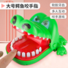鳄鱼咬手指玩具儿童鲨鱼，按牙齿男孩女生，小孩互动宝宝解压亲子网红