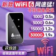 5g随身wifi无线移动wilf便携式热点网络免插卡三网通通用车载宽带流量，上网卡托智能路由器12物联高速信号