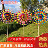 传统复古老北京风车儿童卡通炫彩亮色玩具风车塑料公园装饰