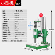 定制小型手动压力机手动冲床手啤机手动冲压机打斩机手压机模