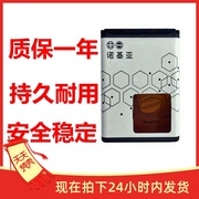 适用诺基亚bl-5b6120c53003230520055005320xm电池bl5b电板