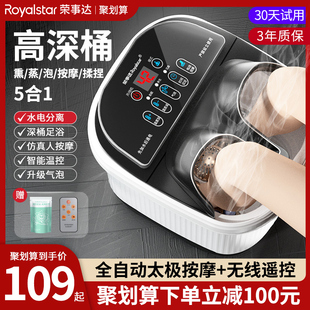荣事达泡脚桶电动按摩恒温加热全自动洗脚家用养生智能高深足浴盆