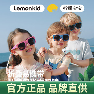 柠檬宝宝儿童太阳镜男女防紫外线，小孩防晒偏光，眼镜可折叠时尚墨镜