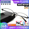 seiko精工眼镜框超轻钛架半框近视眼镜架女士款，红色配镜h02071
