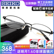 seiko精工眼镜框 超轻钛架半框近视眼镜架女士款红色 配镜H02071