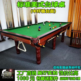 广州美式台球桌标准成人，家用二合一standard黑8台案子简易桌球台
