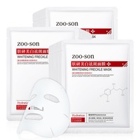 左香美白淡化色斑，雀斑补水保湿面膜