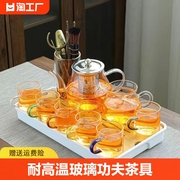 耐热玻璃茶具家用套装，茶盘功夫茶具茶杯，杯架办公室整套泡茶器茶道