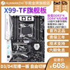 华南金牌X99-TF电脑主板CPU套装DDR3/DDR4内存游戏台式机E52678v3
