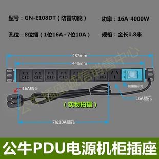 公牛插座 PDU机柜专用 GNE-1080 排插 插排拖线板 1.8米 8孔 