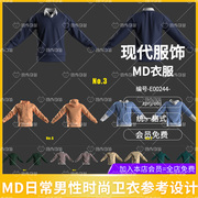 md男士日常卫衣连帽衫长袖，棉衣clo3d服装，打版源文件模型素材obj