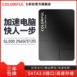 七彩虹sl500512g1t2tssd笔记本台式固态硬盘2.5英寸sata3接口