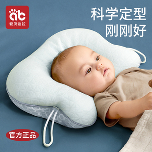 新生婴儿定型枕头0到6个月3幼儿1岁宝宝安抚纠正头型躺睡神器矫正