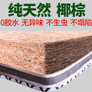 1.8m1.5m0.9m环保椰棕床垫双人棕垫，加厚偏硬棕榈经济折叠床垫