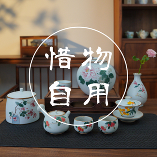 芳物集手工茶具微瑕 景德镇陶瓷手绘茶壶茶叶罐茶杯盖碗茶盘 家用
