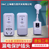 上海德力西开关家用电热水器防漏电插头10a16a空调，漏电保护插座