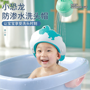 宝宝洗澡帽挡l水0到12岁神器，护眼洗头洗澡儿童帽洗头洗澡小孩浴r