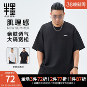 半墨大码男装中国风复古t恤男士，短袖宽松圆领五分袖体恤衫胖子薄