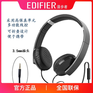 Edifier/漫步者 H750P头戴式有线皮革音乐手机笔记本电脑耳机
