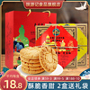 陕游记陕西特产贵妃酥400g西安特色小吃桃酥饼干好吃的糕点心零食