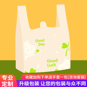 创意外卖打包袋超市手提带方便袋水果包装袋白色食品塑料袋子