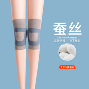 日本蚕丝护膝女士关节保暖老寒腿防滑膝盖，护套中老年人男薄款防寒