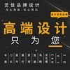 平面广告画册包装主图详情页vi公司商标logo设计原创海报制作P图