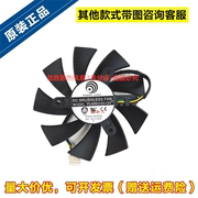 XFX讯景HD7870 787A PLA09215S12H 0.55A 4针温控显卡风扇