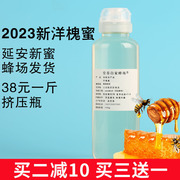 2023年延安槐花蜜便携装农家纯正天然洋槐，蜜孕妇儿童蜂蜜野生500g