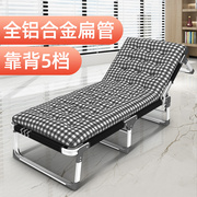 享趣铝合金家用简易折叠床，单人加固午休床办公室午睡神器便携睡椅