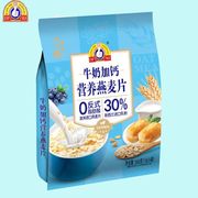 精磨世家牛奶加钙燕麦片中老年燕麦片奇亚籽谷物燕麦片560g/525g