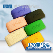 韩国火山泥香皂去灰搓泥排浊颗粒免搓去泥角质沐浴男士170g