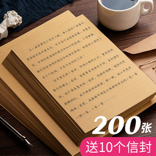 牛皮纸信封信纸复古信纸本厚本古风手写书信，写信纸横线空白简约文艺，小清新中国风a4老旧生日感谢信情书送男友