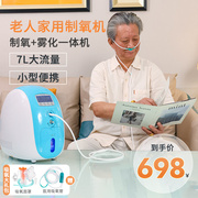 yio2制氧机家用老人孕妇专用雾化机便携小型车载吸氧机家庭制氧仪