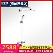 德国高仪grohe2754126243挂墙一体式恒温浴缸，龙头淋浴花洒套装