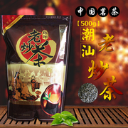 揭阳坪上炒茶芯老炒茶500g潮汕特产茶叶醇香型高山炒茶芯