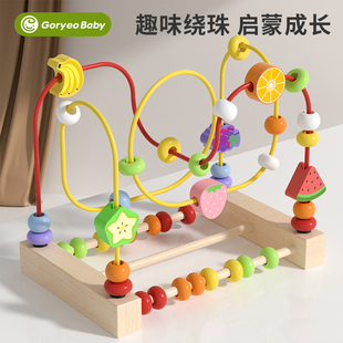 goryeobaby绕珠益智婴幼儿童手指，精细动作训练智力，开发串珠玩具