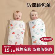 圣贝恩新生婴儿包单纯棉宝宝抱被春秋初生宝宝包裹布产房(布产房)襁褓包巾