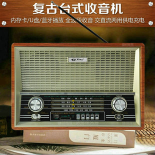复古台式收音机老年人怀旧全波段半导体家用木质蓝牙立体声音响箱