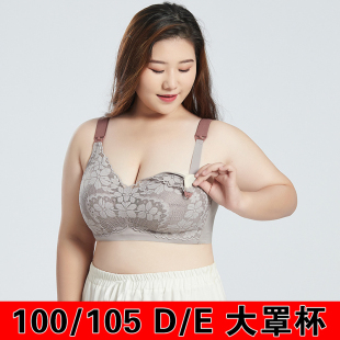 加肥加大码超大罩杯哺乳胸罩文胸怀孕月子蚕丝夏季薄款喂奶200斤