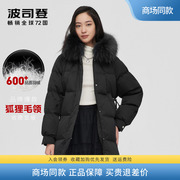 波司登羽绒服女款中长款上衣冬季毛领收腰厚外套