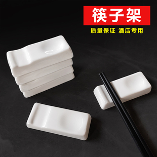50个装纯白陶瓷筷子架筷子托酒店摆台餐具两用多用汤匙托毛笔架