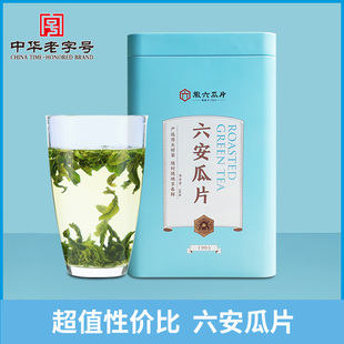 百亿2023新茶徽六雨前口粮，绿茶茶叶六安瓜片，手工徽青100g