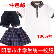 阳春市校服小学生春夏季男女装短袖上衣，短裤裙子长裤套装园服班服