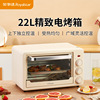电烤箱家用22L升大容量烤箱上下独立控温蛋糕烘焙厨房电器