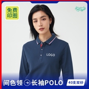 t长袖刺绣logo定制订制秋冬工作服工衣企业恤印polo文化衫衫广告