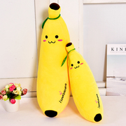 香蕉抱枕毛绒玩具公仔玩偶娃娃创意食物水果可爱萌创意睡觉软体大