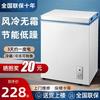 海?尔无霜158l小型冰柜家用全冷冻商用节能风冷静音大容量冰箱