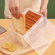 吐司收纳盒家用保鲜盒食品级冰箱专用透明塑料面包厨房冰箱收纳盒