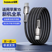 倍思适用苹果iphone15promax充电线双typec数据线，usb-c快充pd100w平板ipad，笔记本电脑手机安卓通用cotc口车载